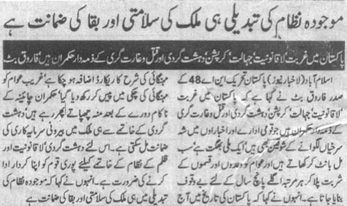 تحریک منہاج القرآن Minhaj-ul-Quran  Print Media Coverage پرنٹ میڈیا کوریج Daily Alakhbar Page 2